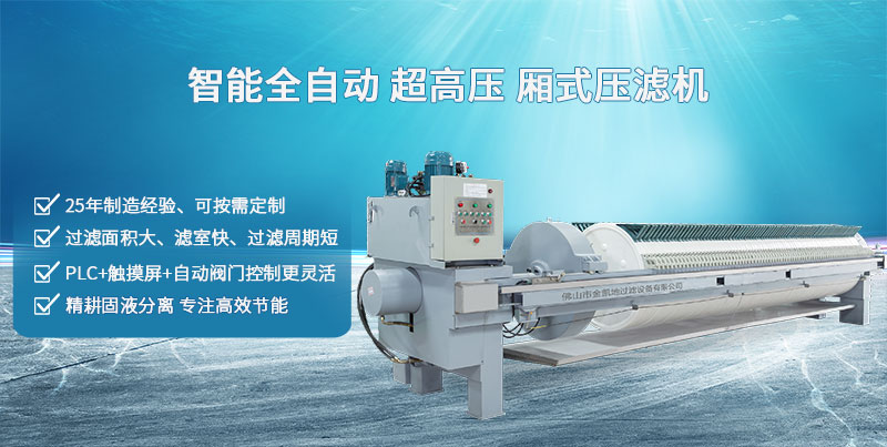 常用的幾種污泥脫水的方法詳解