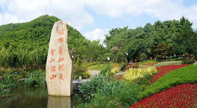 牢固樹立綠水青山就是金山銀山理念